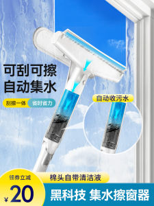 Water Collection Window Cleaner Home Cleaning Tool for High Rise Building Window Squeegee Glass Cleaning Device Household Chores
