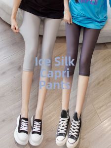 Anti-Exposure Silky Stretch Tight Cycling Leggings