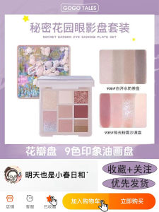 Gogotales Secret Garden Petal Eyeshadow Palette Summer Milk Tea Earth Tone Matte Pearl Glitter Multiple Textures Long-lasting