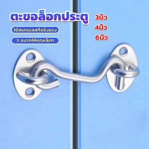 Mexin ตะขอสับล๊อคประตู สเตนเลส สําหรับหน้าต่าง ประตูโรงรถ โรงรถ Stainless steel padlock