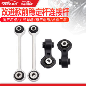 Audi A4L B8 A6L C7 A5 Q5 Front And Rear Balance Shaft Connecting Rod Stability Link for Automobile Suspension System