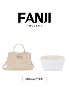 Longchamp Roseau Bamboo Handbag Inner Lining Lightweight Waterproof Storage Bag for Women Fashionable Plain Color Cubic Structure