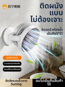 พัดลมผนังแบบติดผนังสำหรับห้องครัวและห้องน้ำ ระบายอากาศแบบไร้ร่องรอย 2298 พัดลมไฟฟ้าแบบใช้งานในบ้าน อุปกรณ์เสริมไฟฟ้า