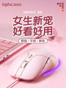 Inphic B8 Wired Mouse Silent Office Gaming Laptop Desktop Computer Pink Cute for Women Optical Resolution 7200dpi Ergonomic Design