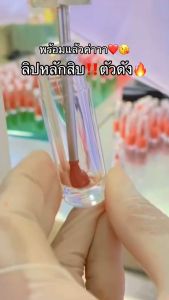[ พร้อมส่ง ส่งไว ]‼️ ลิปแมทซูเฟล่ กันน้ำ สีแน่น ผ้าเกจ (แพคเกจใหม่แท่งใส)