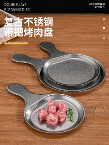 Retro Stainless Steel Plate with Handle Creative Flat Dinner Plate Western Steak Pizza Roast Meat Dishwasher Safe round Plate