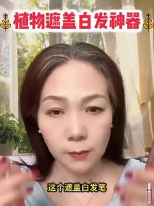 QIAOCHONG | Bút Nhuộm Tóc Phủ Bạc Một Lần