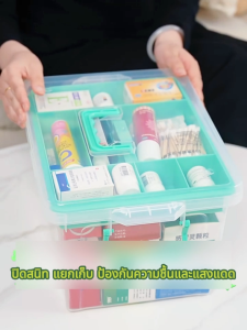 【COD】กล่องใส่ยา กล่องยา กล่องยาสามัญประจำบ้าน ตลับใส่ยาพกพาได้ สามัญประจำบ้าน กล่องยาสองชั้นขนาดใหญ่ ส่งจากกรุงเทพ