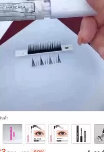Coating Mascara: โค๊ตติ้งมาสคาร่าเคลือบขนตากันน้ำ จัดทรงขนตา ขนตาเงางาม 10 ML
