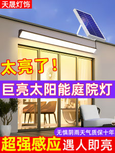 Solar Outdoor Garden Lights Waterproof Mosquito Repellent Long Balcony Lamp Human Body Induction Villa Super Bright Wall Lamp