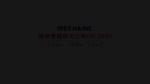 Mechanic | Khăn Lau Phòng Sạch Chống Tĩnh Điện Sợi Nhỏ Siêu Mịn Mechanic HK5090 Mềm Mại Không Bám Bụi Dùng Để Lau Màn Hình - 90x90 Cm Cho Điện Thoại Máy Tính Bảng Máy Ảnh PC