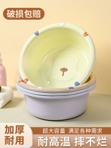 อ่างล้างหน้าพลาสติกขนาดใหญ่หนาสำหรับใช้ในบ้าน อ่างล้างผ้าอ่างล้างเท้าสำหรับนักเรียนหอพัก อุปกรณ์ทำความสะอาดในบ้าน อ่างล้างหน้าแบบกลม