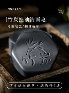 Natural Handmade Cold Processed Charcoal Soap Facial Cleansing Soap Skin Moisturizing Oil Control Gift Soap Rich Lather