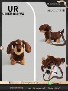 สไตล์ใหม่ผู้หญิง Urbebem Dachshund Plush Tote กระเป๋าขนาดใหญ่ความจุตุ๊กตาไหล่เดี่ยวกระเป๋าสุนัขน่ารัก Design