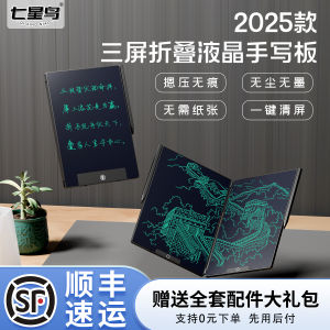 Foldable Liquid Crystal Display Writing Board 0.5mm Fine Traceless Electronic Whiteboard for Business And Learning Scanable