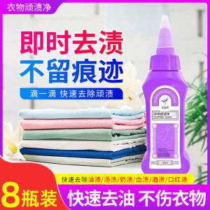 น้ำยาขจัดคราบเสื้อผ้าบริสุทธิ์ 30 บรรเทา น้ำยาขจัดคราบที่ไม่ต้องล้างออกน้ำยา ล้างคราบเลือดสำหรับคนขี้เกี่ยวข้อง 30 วันการแก้ไข