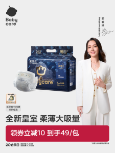 Tã Giấy Babycare Royal Lion Kingdom Siêu Mỏng Thoáng Khí Cho Bé Mini Tã Lót Cào Cay Cho Bé Trai Và Bé Gái