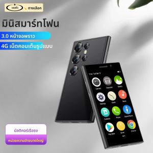 SERVO S24 Mini Androidสมาร์ทโฟนนน่ารัก 4G LTE Play Store 2000MAhปลดล็อค 16GBROMสมาร์ทโฟนมือถือขนาดเล็กอย่างเป็นทางการFlagship