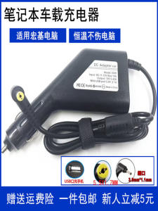 Acer Notebook Car Charger 12V to 19V Laptop Car Charging Power Cable Suitable for Other Models Non Original from Mainland China