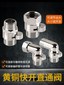Copper Ultra Short Mini Internal and External Thread Angle Valve Shower Nozzle Quick Switch Hose Straight Valve with Water Stop Adjustment