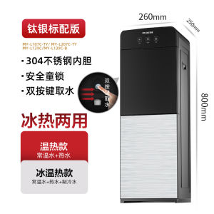 Meiling Water Dispenser Home Standing Refrigeration and Heating Desktop Small Office Bottled Water Automatic Intelligent New Arrival