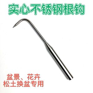 Thickened Stainless Steel Root Hook Soil Loosening Gardening Tool Single Hook Durable Transplanting Pot Bonsai Care Flower Planting