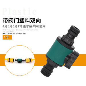 Quick Connect Dual Direction Soft Water Hose Switch Valve Garden Flower Watering Car Wash Adapter Connector Extended Repair Part