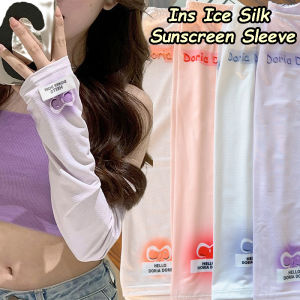 ปลอกแขนตกปลาแขนสีล้วนระบายอากาศถุงมือป้องกันรังสี UV ผู้หญิงขับรถปลอกแขนยาวกลางแจ้งปลอกแขนกันแดดฤดูร้อน