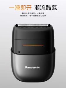 Panasonic small square box electric shaving mini portable razor CM20 gift box for boyfriend
