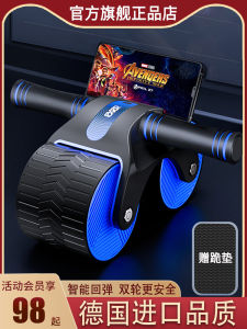Automatic Abdominal Wheel Fitness Equipment Home Gym Core Strength Training Men Women Fat Burning Abdomen Muscle Building Rolling Wheel