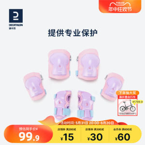 Decathlon Childrens Protective Gear Professional Roller Skateboarding Ice Skating Boys And Girls Protection Equipment Knee Elbow Pad Set ENR3