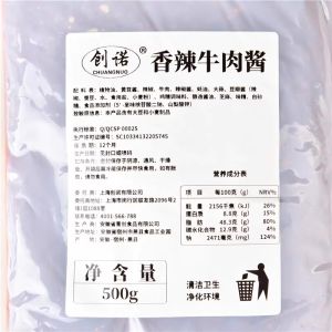 Spicy Beef Sauce 500g Bag Commercial Household Hot Pot Dipping Sauce for Rice Noodles Mixed Dishes Created by Chuangno