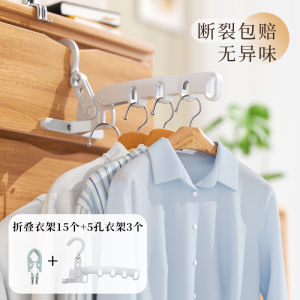 Five-Hole Foldable Hanger Portable Travel Clothes Drying Business Trip Hotel Hotel Travel Dormitory Hanging Air Clothes Essential Handy Gadget