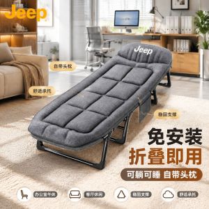 Jeep | Portable Folding Bed For Office Nap