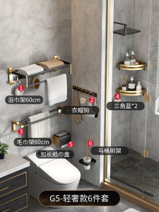 Alumimum Bathroom Rack Towel Rack Punch-Free Bathroom Wall Hanging Affordable Luxury Style Toilet Bath Towel Rack