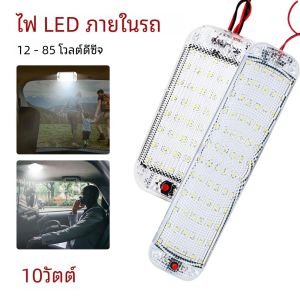 ไฟติดรถยนต์ไฟโดม LED แบบ SMD ไฟติดเพดานภายในรถยนต์48LED 1x/72LED พร้อมสวิตช์เปิด/ปิดสำหรับรถพ่วงรถบรรทุก