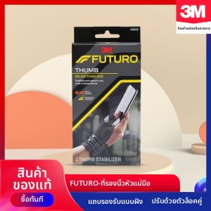 3M | Thumb Support and Protection Splint