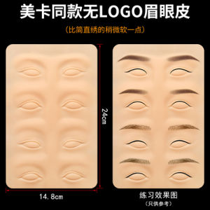 Semi-Permanent Makeup Practice Skin Fake Leather Tattoo Eyebrow Simulation Tool for Beginners Lip Beauty Eyeliner Brow Lip