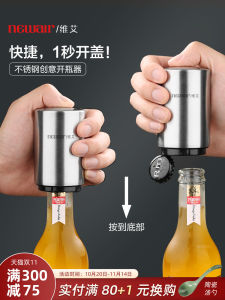 Stainless Steel Beer Wine Corkscrew Beer Screwdriver Multi-Functional Creative Automatic Press Type Bottle Handy Gadget