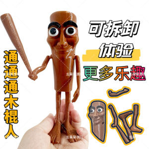 Đồ Chơi Mô Hình Tung Tung Tung Có Thể Tháo Rời Được Tay Có Thể Tháo Rời Đồ Chơi Mô Hình Gỗ Đồ Chơi Mô Hình Tĩnh Đồ Chơi Mô Hình