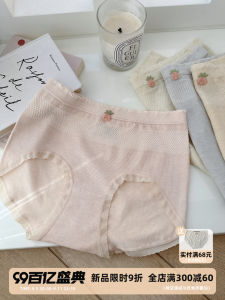 Delicious Cream Strawberry High Elasticity Womens Underwear Adorable Soft mid Waist Butt Covering Triangle Pants