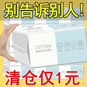 Buy 2 Get 1 Free Face Cloth Disposable Pure Cotton Soft Face Cleansing Beauty Cleansing Thickened Wet and Dry Extraction Beauty