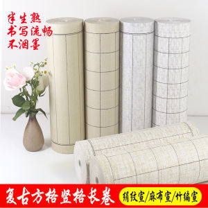 Silk Pattern Square Xuan Paper Long Roll Four Feet Back to Back Medium Raw Vertical Grid Linen Bamboo Woven Silk Pattern Retro Note Small Regular Script Small Cursive Grass Chinese Calligraphy Works Copy Scriptures Paper The Thousand Character Classic Cal