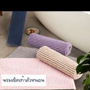 Marino Home พรมเช็ดเท้าตัวหนอน พรมเช็ดเท้าขนนุ่มคุณภาพขึ้นห้าง เกรดพรีเมียมเกรดA มีกันลื่น มี 2 ขนาด No.Y1498 Y2323