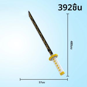 ดาบอาคารบล็อก Ninja Blade Katana ญี่ปุ่นอะนิเมะผีเสื้อ Nichirin มีดอิฐของเล่นเด็กผู้ใหญ่เด็กชายหญิงของขวัญ