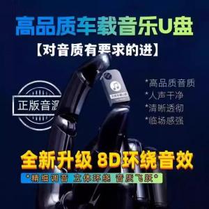 USB Flash Drive Di Động 64GB Không Giảm Chất Lượng Âm Nhạc Bằng Sắt Phổ Biến Berlin Sound Auto Music Player