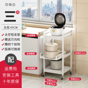 Kitchen Storage Rack Multi-layer Home Appliance Shelf Pull-out Type Rice Cooker Small Appliances Pot Storage Rack