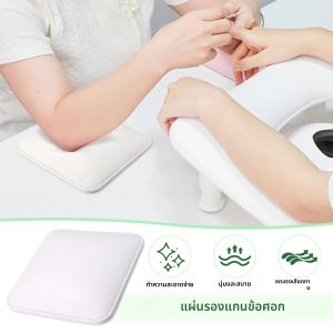 สแควร์เล็บแขน REST หนังไมโครไฟเบอร์ Professional Elbow Pad ลื่นเล็บช่างเทคนิคเล็บมือหมอน Salon เล็บ