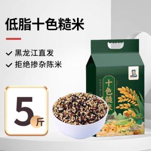 Fitness Ten Color Whole Grain Rice Five Grains Quinoa Meal Replacement High Fiber Low Fat Healthy Home Cooking Rice
