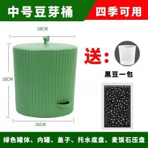Bean Sprout Germination Pot Soy Sprout Jar For Home Raw Bean Sprouting Machine Pollution-Free Bean Sprouting Barrel Soybean Mung Bean Germination Pot Handy Gadget